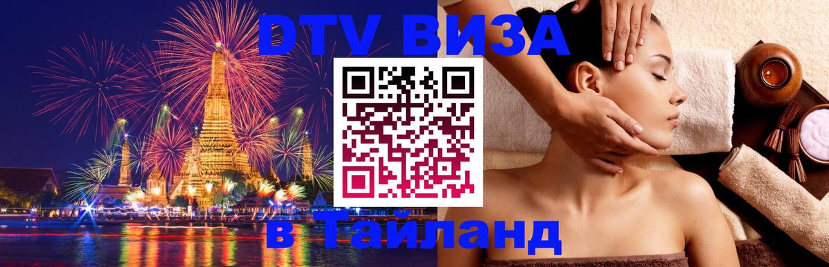 Сколько стоит DTV виза — актуальные цены, оформление даже без документов - 04.10.2025 Сколько стоит DTV виза — актуальные цены, оформление даже без документов - 05.10.2025